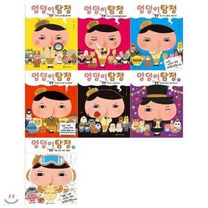 [전집] 엉덩이 탐정 1~7권세트(전7권/사라진 과자를 찾아라+무지개 다이아몬드를 찾아라+뿡뿡 쪼그만 서장의 대위기+사라진 도시락 수수께끼+괴도가 나타나다+엉덩이탐정이 둘이라고+겨울 산의) /[필통]