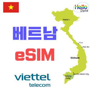 베트남 비엣텔 이심 매일 5GB 7GB 데이터 무제한 eSIM 3일-30일 핫스팟 여행 e심