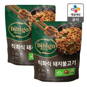 [CJ제일제당][본사배송][밀키트] 비비고 직화식 돼지불고기 400g X 2개