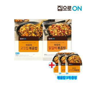 [NS홈쇼핑]집으로ON 마무리 볶음밥 230g x 15개 + 덤 볶음밥 랜덤 3개[34792344]
