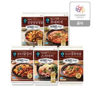 청정원 호밍스 5종 2개 골라담기