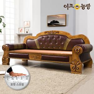 이조농방 포켓스프링 확장형황토볼 람 카우치소파