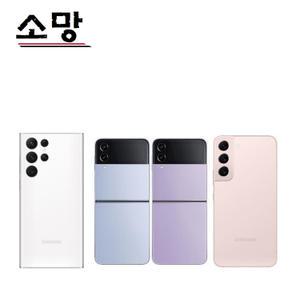 [1년 무상A/S] S21/S22/S23/S24/Z플립4/5/6/노트8/9/10/20/S8/S9/S10/S20 중고폰 공기계 중고스마트폰 리퍼폰 센터판 알뜰폰