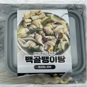 백골뱅이탕 밀키트 2세트