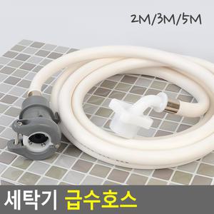 현대인몰 세탁기 급수호스 트롬세탁기 수도연결구 호환