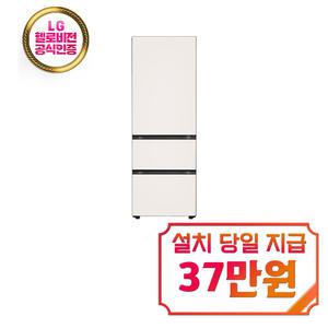 [LG] 디오스 오브제컬렉션 김치톡톡 김치냉장고 324L (베이지) / Z334GBB161 / 60개월 약정