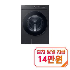 렌탈 - [삼성] 비스포크 그랑데 AI 세탁기 21kg (블랙캐비어) / WF21CB6650BV / S
