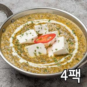 베나레스 인도전통 고소한 시금치 팔락파니르 카레 250g 4팩