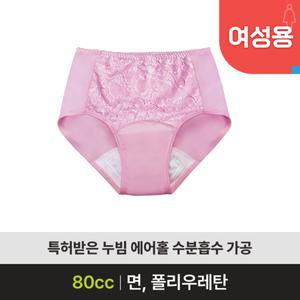 [케어쉴드]여성요실금팬티 GHP-01 80cc 안심팬티 복지용구 노인요실금 안심숙면팬티