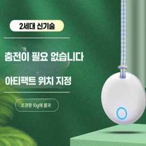 비포쉬프팅 배회감지기 부모님 위치추적기 치매환자