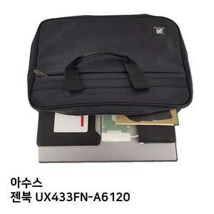 S.ASUS심플 젠북 UX433FN-A6120노트북가방