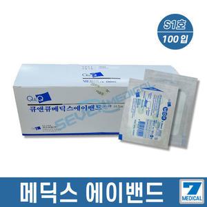 큐앤큐 메딕스밴드 드레싱밴드 S1호(4.5X5.5cm) 100매입 병원 거즈 붕대 습윤 반창고