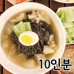 30년 전통 얼음골 물 막국수(면10인분+육수10개)
