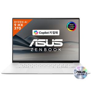 ASUS 젠북 S 16 OLED UM5606WA-RJ165W Ryzen AI 9 HX 370 단순개봉