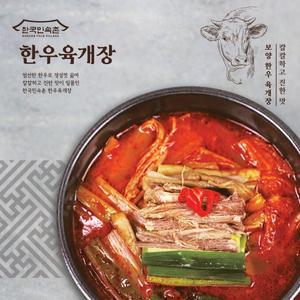 한국민속촌 소고기 해장국 옛날 전통 간편식 한우육개장 400g 2/4/8팩 모음전