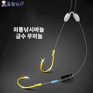 외통낚시바늘 금수무미늘 엉킴방지봉포 2본5조 민물 용왕낚시