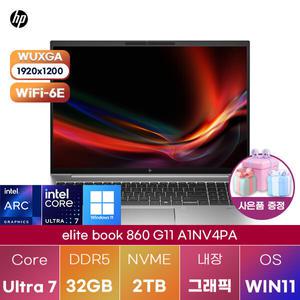 HP 엘리트북 860 G11 A1NV4PA Ultra7 Arc-8core 32GB 2TB WIN 11 PRO 인강용 대학생 노트북