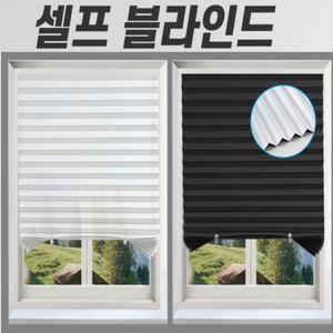 무타공 블라인드 창문 롤스크린 셀프 암막 붙이는 커튼 햇