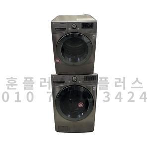 드럼세탁기 건조기 직렬세트 LG 메탈 17kg 드럼세탁기+LG 메탈 인버터 전기건조기 9kg