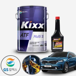 쏘렌토(MQ4) 1.6(하브) 킥스 멀티 ATF 오토미션오일+누유방지액