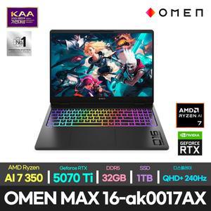 [HP]최종299만/한컴/OMEN MAX 16-AK0017AX AI 7 350/RTX5070Ti/32GB/1TB/윈11/게이밍 게임용 노트북