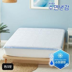 [NS홈쇼핑](퀸)에어룸 수면냉감 냉감패드X2[35196155]