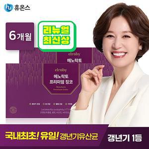 [리뉴얼]메노락토 프리미엄 징코 갱년기 유산균 YT1 6개월분