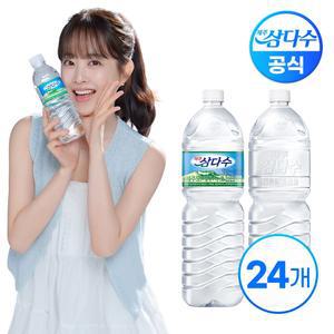 제주 삼다수 무/유라벨 혼합 2L X 24병 (유라벨 12 + 무라벨 12)
