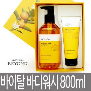 비욘드 바이탈 글로우 바디워시 650ml + 150ml 기획세트 / 리바이탈 / 샤워젤 / 바디클렌저 / 선물세트