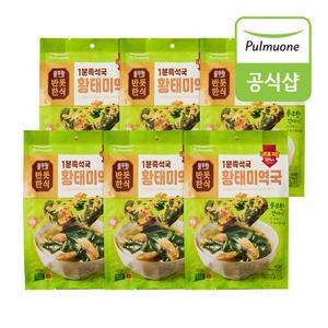 풀무원 반듯한식 1분즉석국 황태미역국(6gx5입) x 6봉