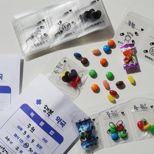 이벤트 약봉지 만들기 남자친구 학교 응원 선물 약봉투 30장 약포지 120장 1세트