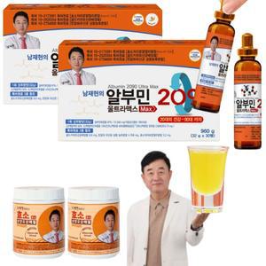 고함량 남재현 알부민 2090 울트라맥스 2박스 60병+효소 산양유단백질 2통 마시는 영양제 부모님 피로회복