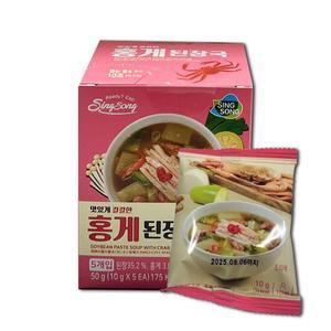 신송 [유통기한 25.8.6] 홍게된장국 50g (10gx5개입)