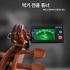 디지털 튜너 바이올린 기타 일렉 우쿨렐레 조율기
