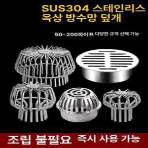 루프드레인 커버 우수드레인 야외 배수관 주철 배관