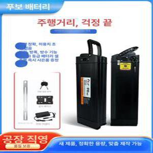 전기자전거 배터리 48V팻바이크 500W AU테크