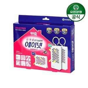[유한양행]해피홈 에어넷 3입 기획 (걸이형 2+스탠드1)