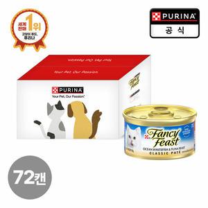 팬시피스트 화이트라벨 참치와 흰살생선 85g x 72개