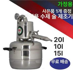 가정용 증류기 증류수 제조기 와인 1개 스테인레스