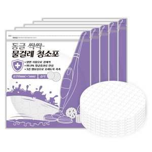 동글싹싹 물걸레 원형 21cm 청소포 100매 일회용 습식 비스포크 오토싱 매직 제트 기