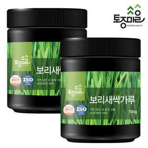 HACCP인증 보리새싹가루 150g X 2개
