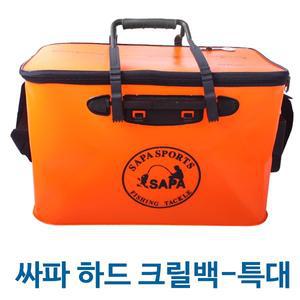 [SAPA] 싸파 사각 크릴백-특대형/찌그러지지 않는 하드소재/낚시 보조가방 하드크릴백