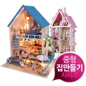 DIY 돌하우스 중형 집만들기 미니어처 시리즈 만들기