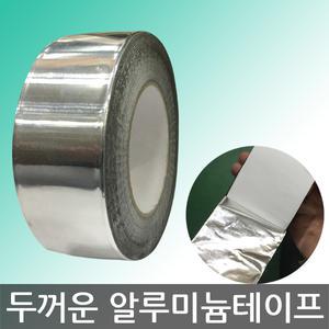 BJ/두꺼운 알루미늄테이프/은박테이프/70mic/50mmx50M