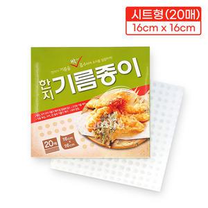 한지 기름종이 16cm 20매/주방한지기름종이/에어프라이어/종이호일