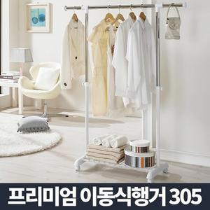 아카시아 이동식행거 옷걸이행거 스탠드옷걸이