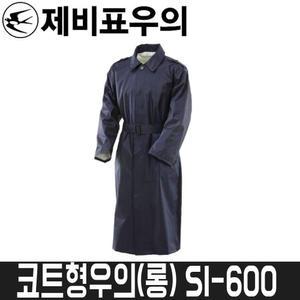 [제비표우의] 코트형우의(롱) SI-600 / 원피스 / 신사용 롱코트
