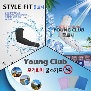 YOUNGCLUB 모기퇴치/쿨토시/쿨스카프/