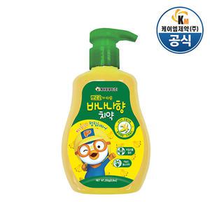 뽀로로가 따온 바나나향 어린이 펌핑치약 250g