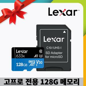 고프로 히어로 전용 메모리 128G / 4K 촬영 가능 메모리